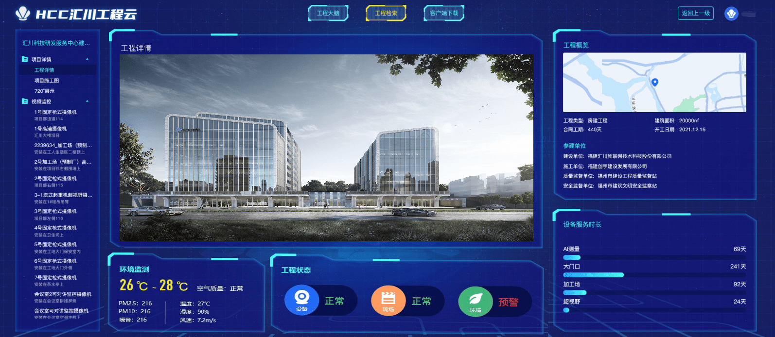 数智驱动！汇川物联打造智慧工地试点示范新“样板”